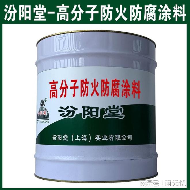 高分子防火防腐涂料高压无气喷涂法