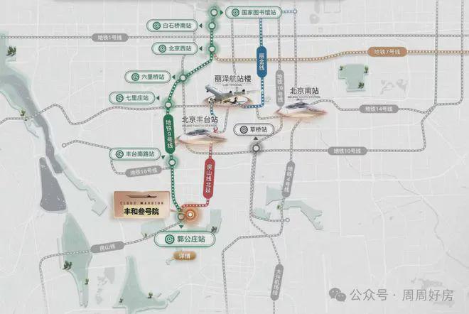 丰和叁號院售楼处（丰台丰和叁號院网站）2024首页房价地址(图6)