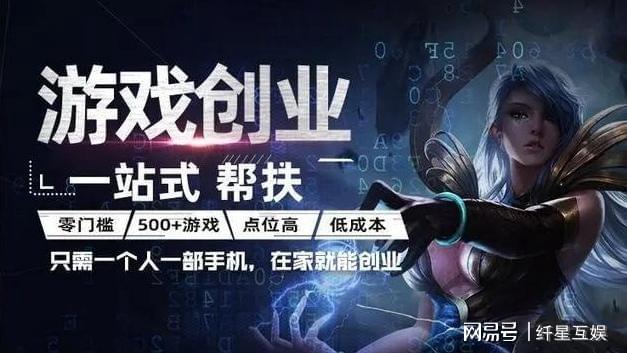 游戏代理是什么意思(图3)