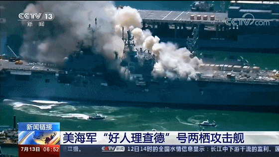 中国南通“明斯克”号航母发生大火4万吨巨舰火光冲天损失惨重(图7)