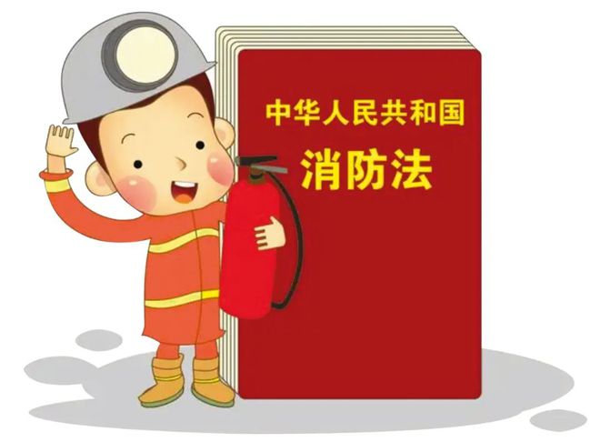 【消防宣传月】消防安全小知识——正确使用通道(图6)