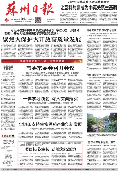项目拔节生长动能激扬澎湃
