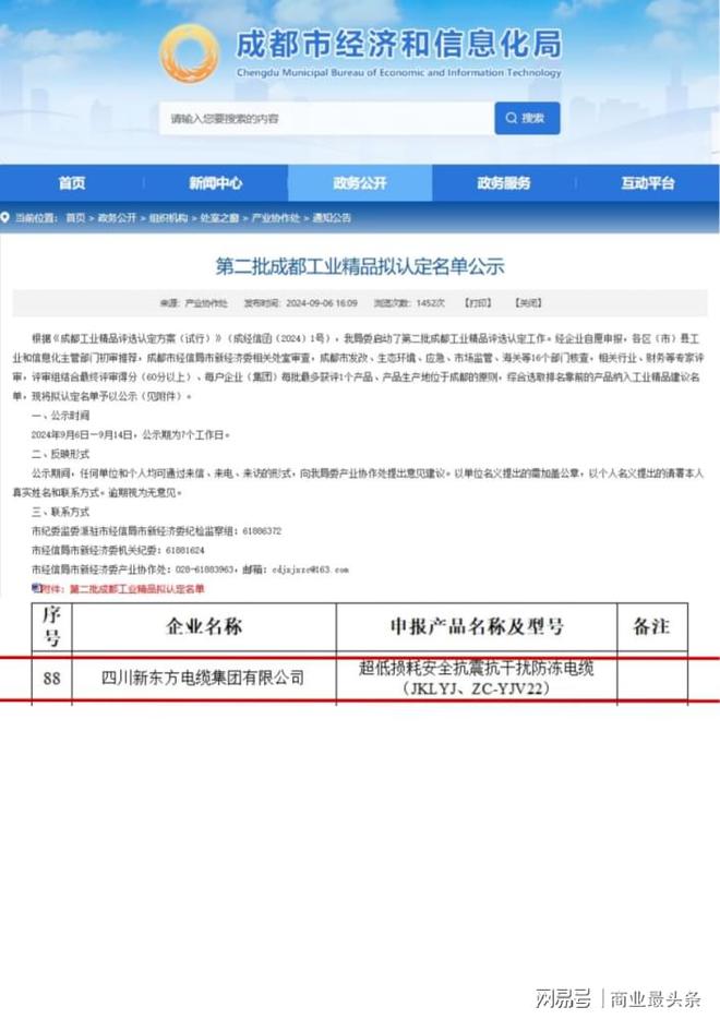 从技术到市场：新东方电缆喜获三项认定(图4)