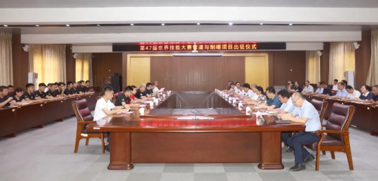 第47届世界技能大赛管道与制暖项目出征仪式在山东工业技师学院举行