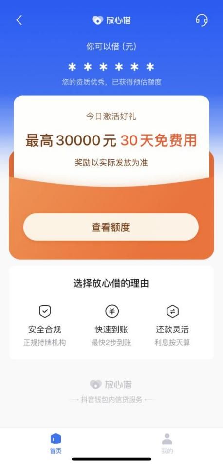 遇到放心借催收试试这样解决