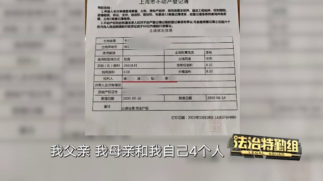 女子继承房产被告知需要出示太奶奶的死亡证明