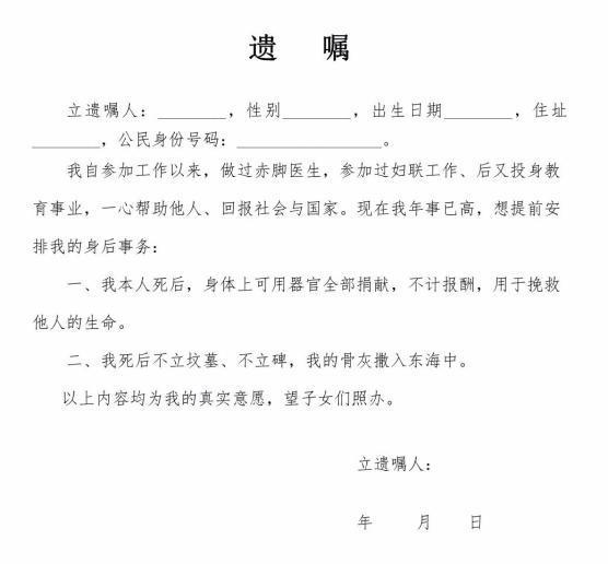 女子继承房产被告知需要出示太奶奶的死亡证明(图6)