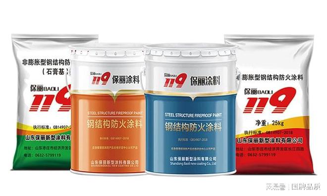 保丽涂料荣获“国牌品质奖”防火涂料十大品牌(图3)