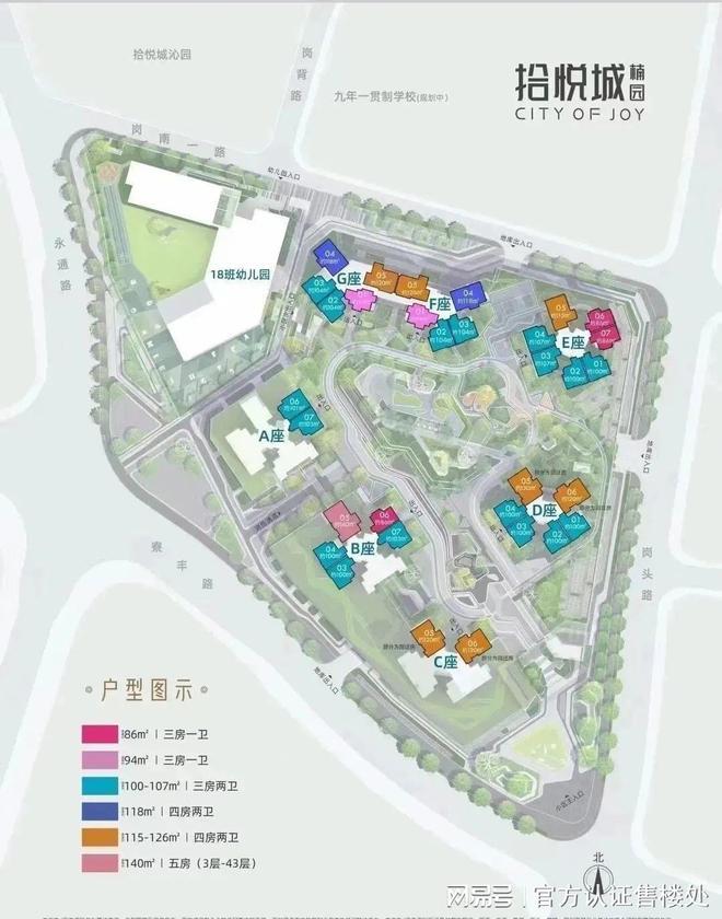 拾悦城（深圳沙井）拾悦城楠园楼盘详情_最新房价_准现房(图14)