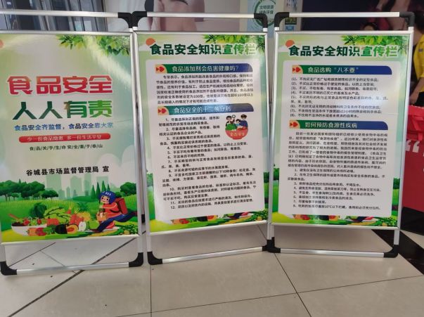 【县市动态】谷城：开展2024年食品安全宣传周主题宣传活动(图5)