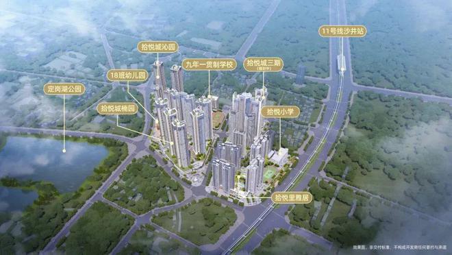 深圳（拾悦城楠园）最新消息宝安沙井买房【拾悦城楠园】(图3)