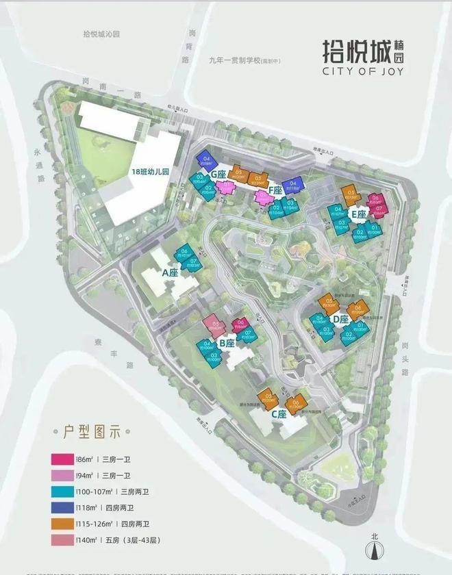 深圳（拾悦城楠园）最新消息宝安沙井买房【拾悦城楠园】(图16)