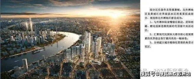 海泰北外滩楼盘详情-海泰北外滩售楼中心(2024)首页网站-户型价格容积率丨楼盘百科详情商业配套-生活配套交房时间(图13)