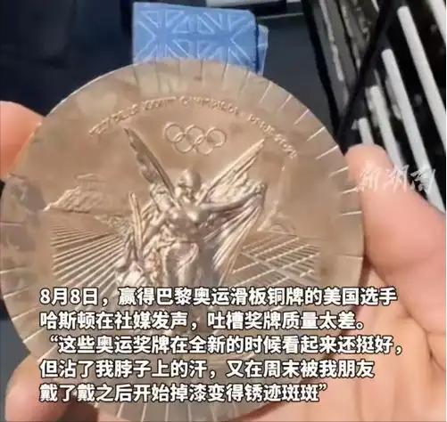 丢人！100枚巴黎奥运奖牌遭“退货”北京奥运金镶玉含金量再升(图5)