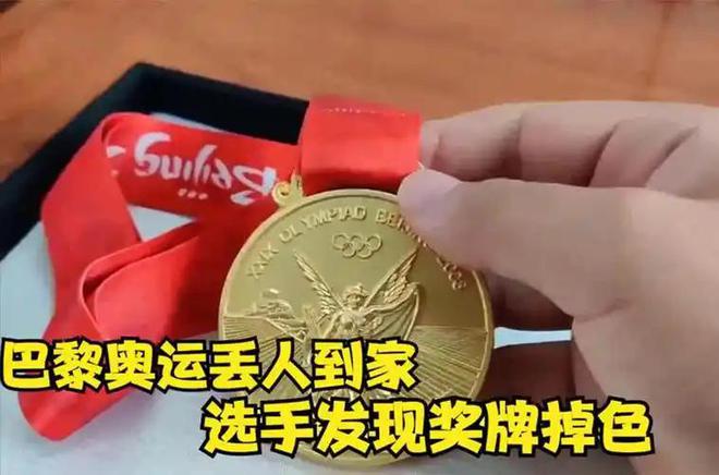 丢人！100枚巴黎奥运奖牌遭“退货”北京奥运金镶玉含金量再升(图1)