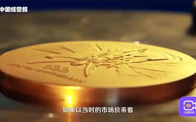 丢人！100枚巴黎奥运奖牌遭“退货”北京奥运金镶玉含金量再升(图21)