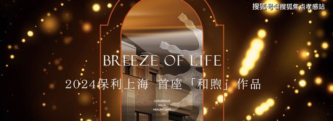 2025年保利·西郊和煦资料-多维度解读＋最新楼盘测评＋攻略(图3)
