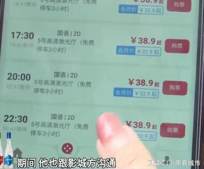 广州一连锁品牌电影院消费者拿会员卡看戏被告知不通用！