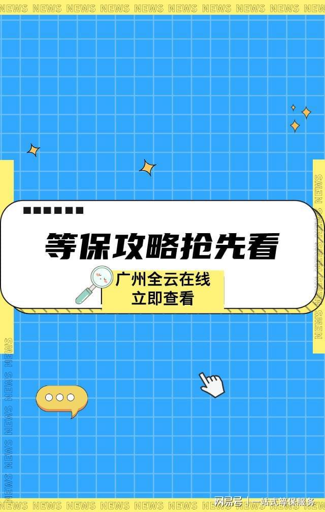 网络安全等级保护测评取费标准及其对应费用比例(图2)