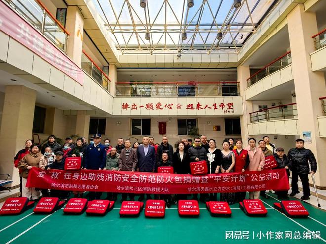 哈尔滨启动“爱救在身边”助残消防应急包捐赠暨“平安天使”计划(图3)
