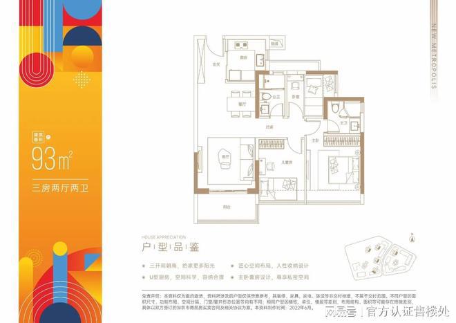 中海寰宇珑宸花园(深圳)多少钱一平方-优缺点分析一文读懂(图5)
