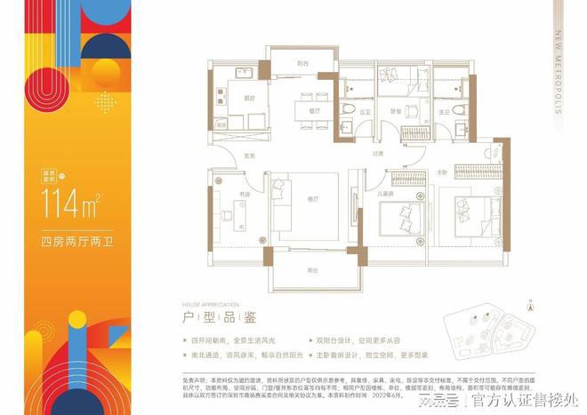 中海寰宇珑宸花园(深圳)多少钱一平方-优缺点分析一文读懂(图7)