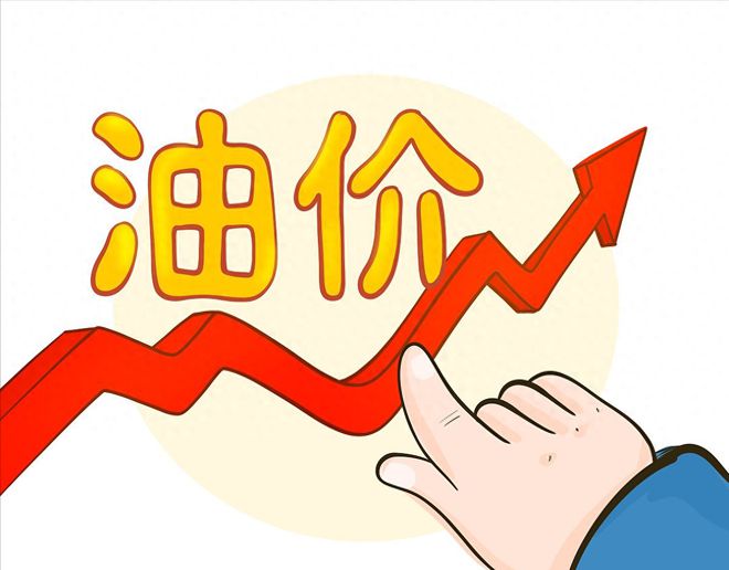 油价大降076元升大跌4个月的油价涨猛了2月6日调价变降中(图3)