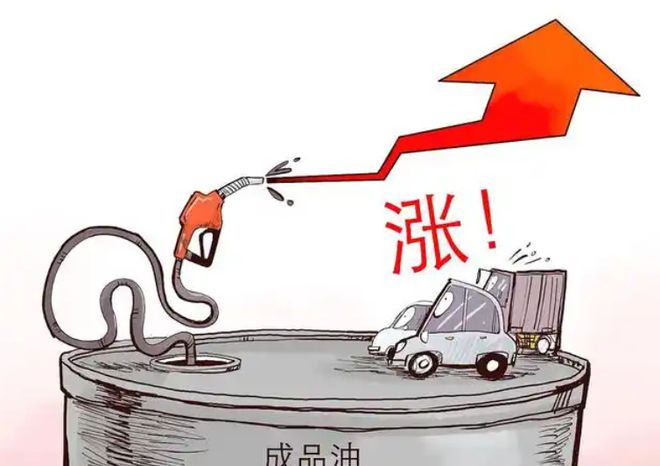 油价大降076元升大跌4个月的油价涨猛了2月6日调价变降中(图2)