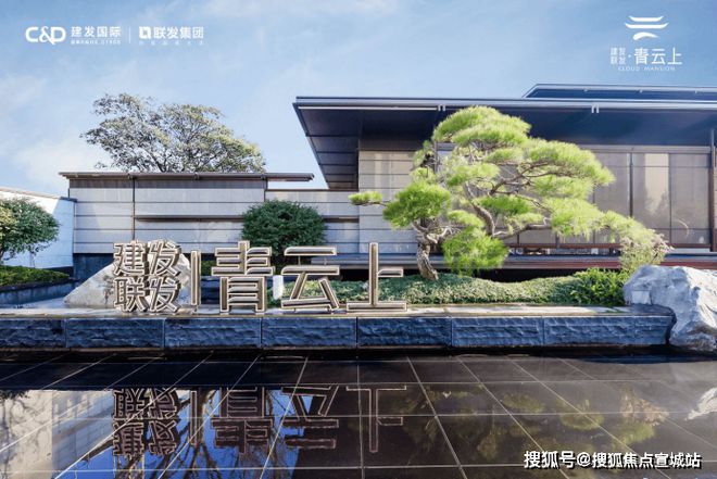 建发青云上售楼处电话→售楼中心电话建发青云上楼盘百科首页网站