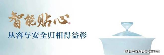 建发青云上售楼处电话→售楼中心电话建发青云上楼盘百科首页网站(图5)