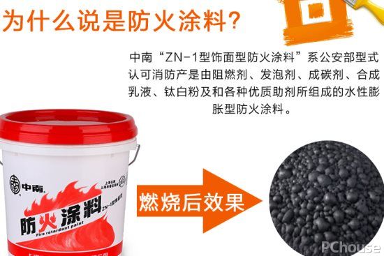 防火涂料的作用防火涂料品牌推荐(图3)