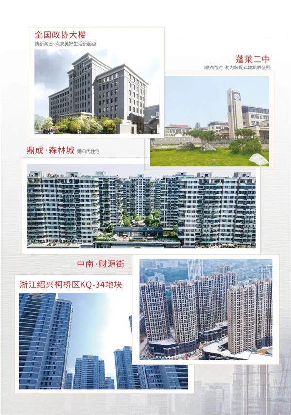 2025房建供应链Top500榜单国创·巴夫利再霸榜以创新与责任锻造行业标杆(图16)