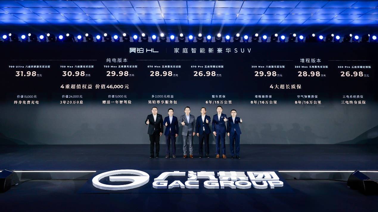 售价2698万起昊铂HL打造家庭出行“移动的豪华安全空间”