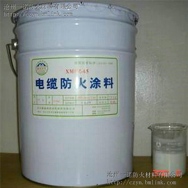 水性电缆防火涂料一吨多少钱