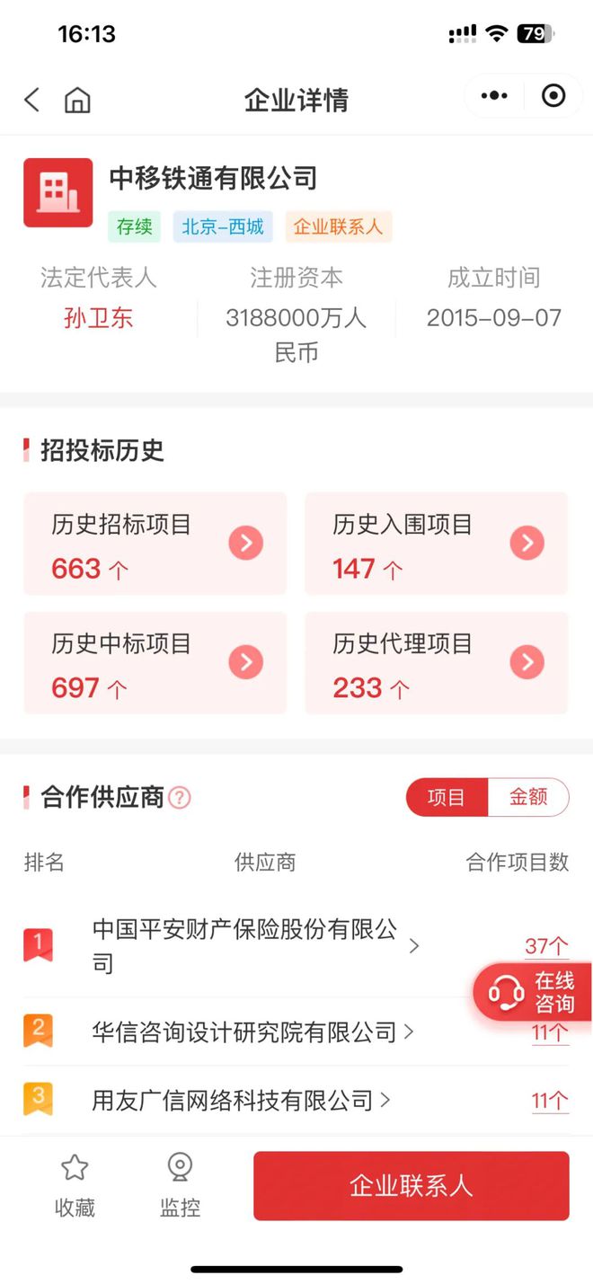 中移铁通《网络安全》大单：启明星辰、天融信、绿盟（中）