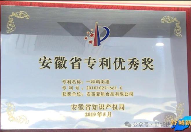 舒城!全市第一！(图5)