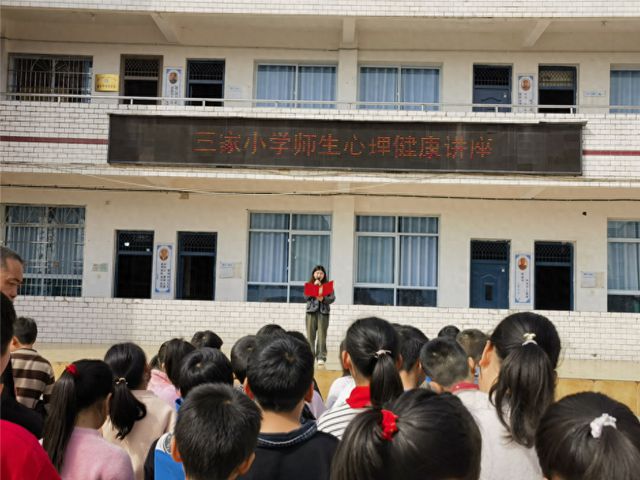 呵护心灵拥抱阳光——安居区三家镇中心小学开展心理健康专题讲座