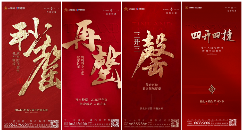 四开四捷苏州近几年市场流速最快项目