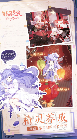 有没有好玩的捕捉类型的游戏2025耐玩的捉类型的游戏盘点(图4)
