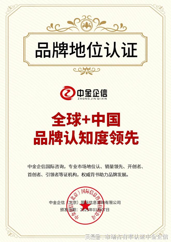 品牌地位认证：赋能料酒领域向高端化转型