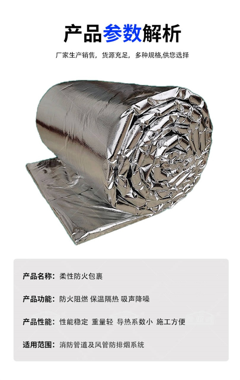30mm排烟风管柔性防火包裹多少钱一吨-搜了网(图2)
