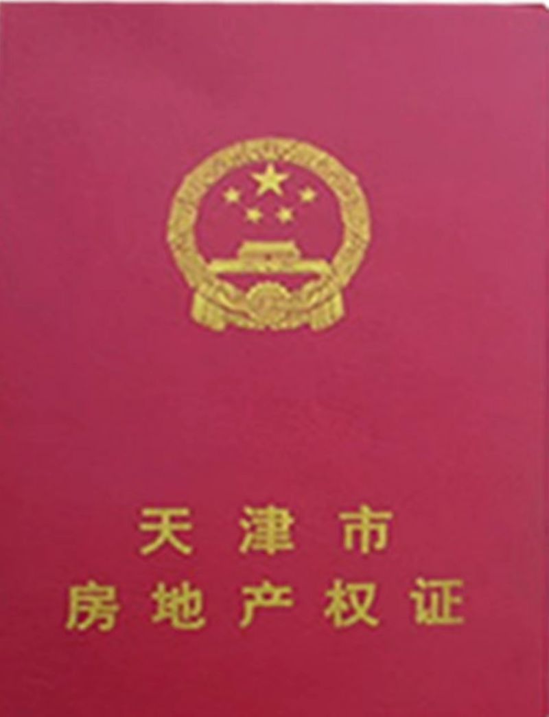 天津居住证办理需要什么材料？