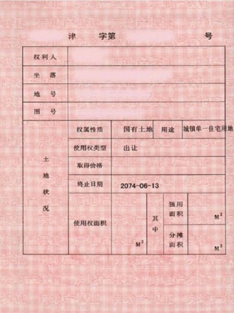 天津居住证办理需要什么材料？(图2)