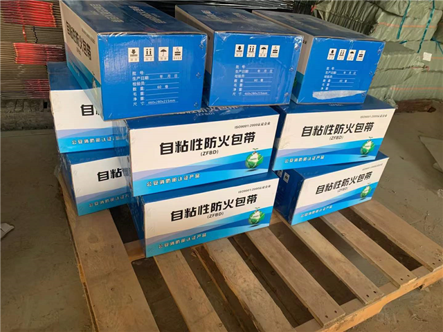 FHD-99防火包带多少钱一卷5公分的