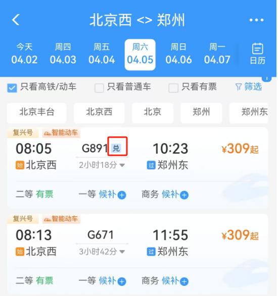 清明假期哪里适宜旅行？扫墓注意什么？一文看全(图2)