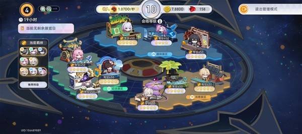 《崩坏星穹铁道》星铁World活动攻略