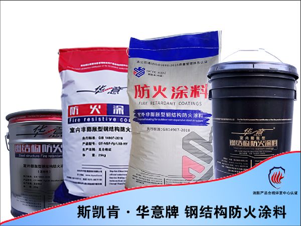 GB14907《钢结构防火涂料》的新变化(图2)