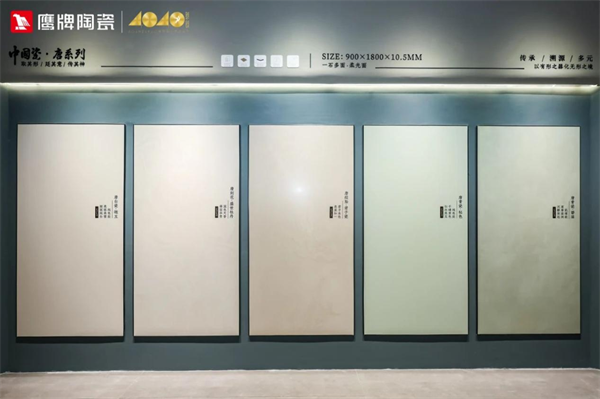 鹰牌陶瓷以国潮引领创新路以多品类发展布局未来！(图2)