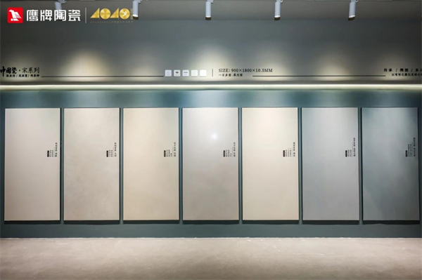鹰牌陶瓷以国潮引领创新路以多品类发展布局未来！(图3)