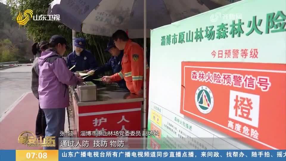 原山林场“硬核”防火：4本台账+90公里隔离带24小时守护林区(图2)